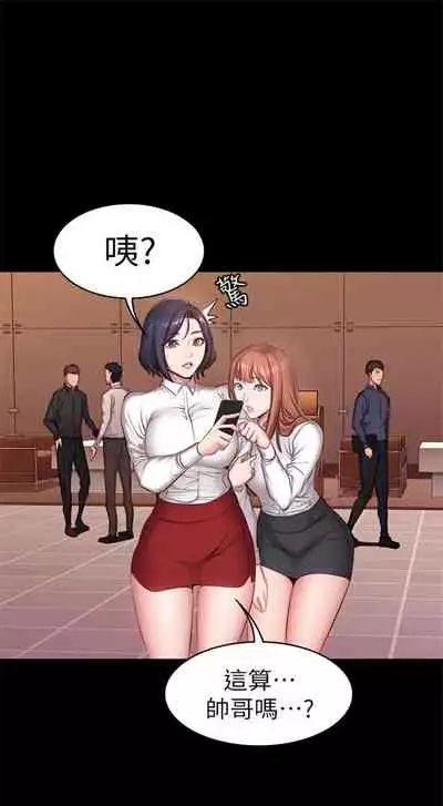 [週三] [G.HO & 高孫志] 健身教練 1-51 官方中文（連載中）