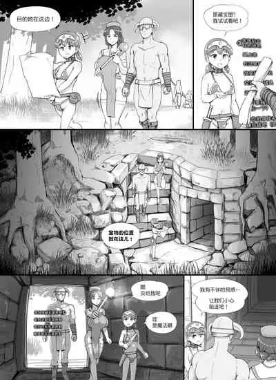 [nounanka (Abubu)] NPC Kan MOD 2 [Chinese] [鬼畜王汉化组]