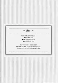 (C69) [Alpha to Yukaina Nakamatachi A (Aotsuki Shinobu)] Chichi Magnum (Final Fantasy VII)