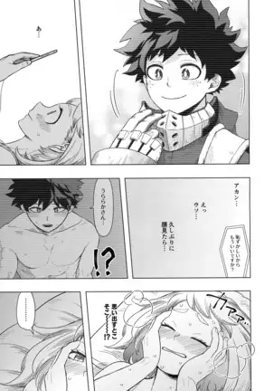 ひとりよりふたりがイイ！