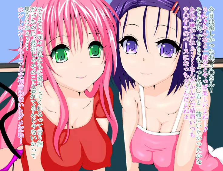 とら〇るHなCG集