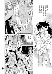 (CR33) [Megaplus (Okano Kaeru)] Shamanic Duellist (Yu-Gi-Oh!)