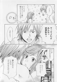 [Miyashita Kitsune] Aisuru Oniisan