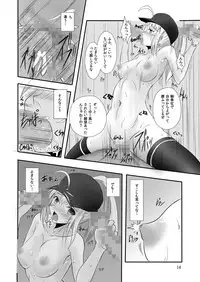 [yuuk web (yuuk)] X!-MACHINA (Fate/Grand Order) [Digital]