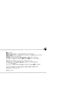 (COMITIA110) [Junkan (Sou)] Okitsunesama ni Onegai!