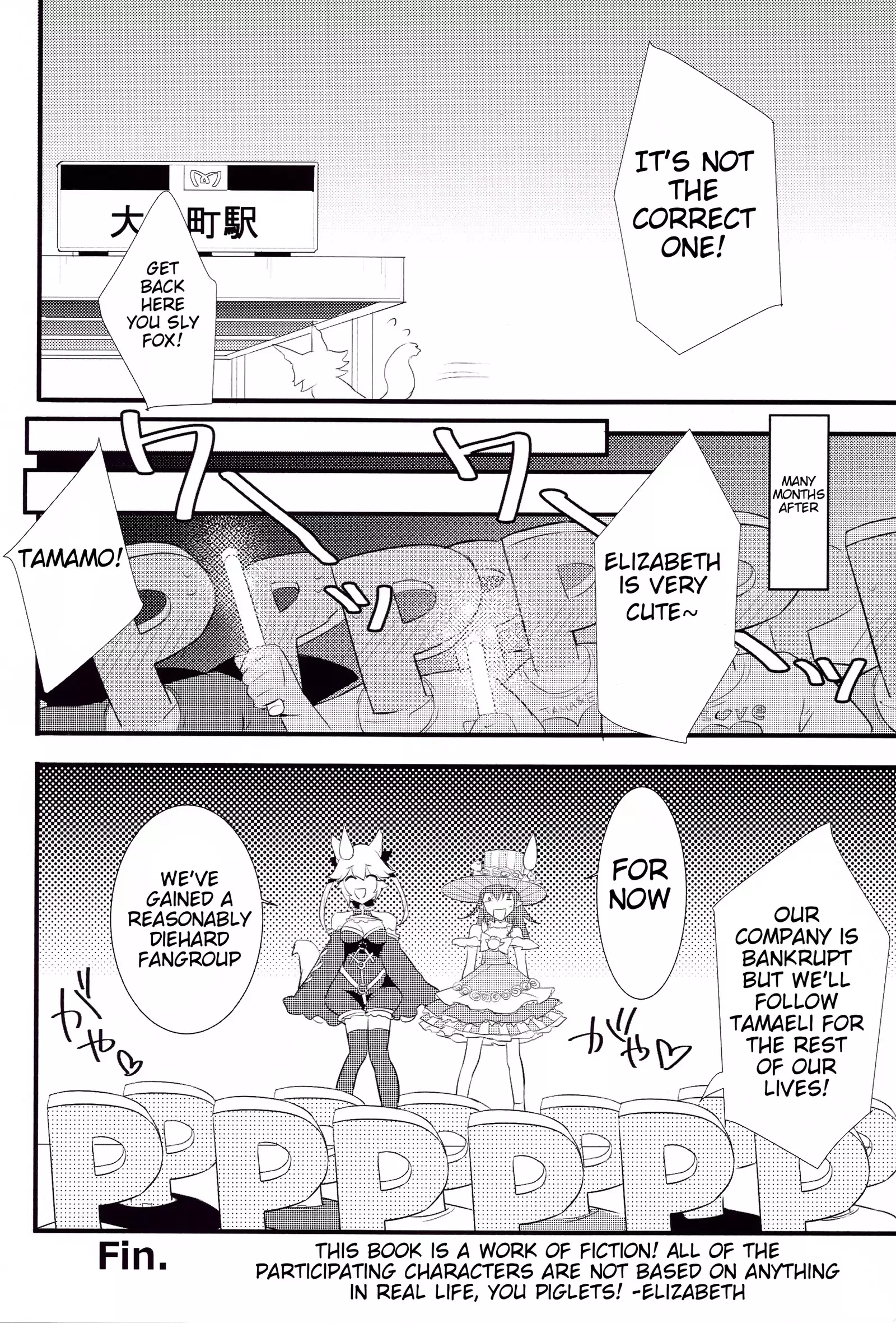 The IDOL SERVANT