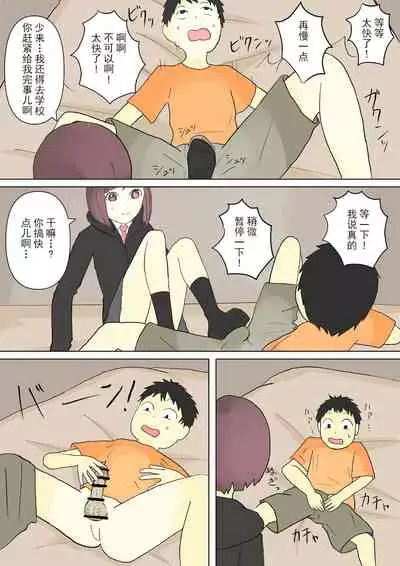 もっとその脚で僕をイジめて!