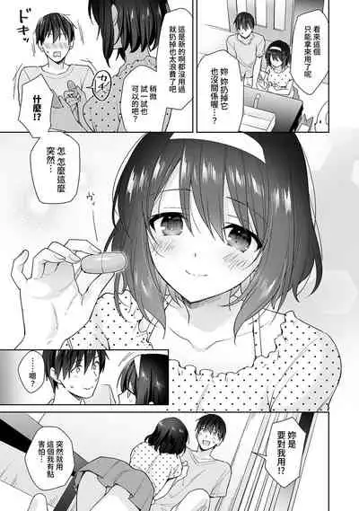 [Fuyuichi Monme] Amayakashi Jouzu no Nagasato-san ~ Hokenshitsu de Yoshi Yoshi Ecchi!~ Ch. 1-13 [Chinese] [裸單騎漢化]