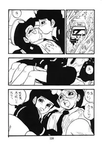 [UNION OF THE SNAKE (Shinda Mane)] Fujin Keikan