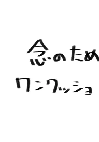 [noname] Door Goshi ni Onanie o Mite Shimai... (Genshin Impact)