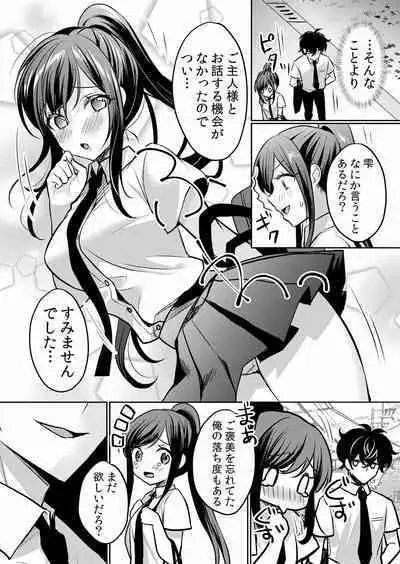 Namaiki JK ni Nakadashi Choukyou ~Mechakucha ni Tsuite, Oku no Hou ni Dashite Ageru ne ch.16-37