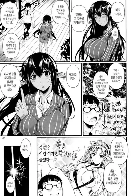 High Elf × High School series