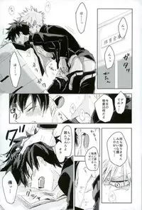 (CCFukuoka41) [mipple: (Nao)] Temporary pleasure (Boku no Hero Academia)