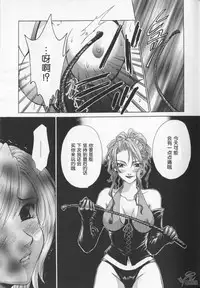 [Gotoh Akira] 21 Ji no Onna ~Newscaster Katsuki Miki~ 2 | 21时之女 ~新闻女主播—桂木美纪~ 2 [Chinese]