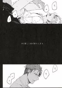 (Kindan no Prism) [lacca (Yowara)] There Will Come Soft Rains (KING OF PRISM by Pretty Rhythm)