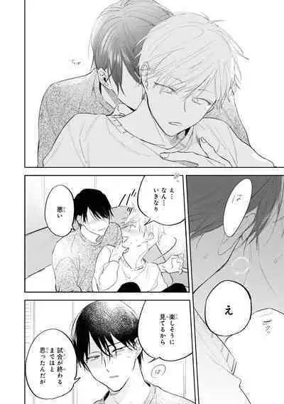 Ore no Joushi wa Mate ga Dekinai - My Boss Can Not Wait