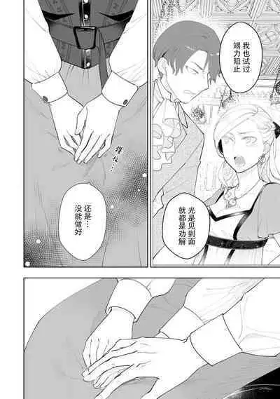 Konyaku Haki sareta Akuyaku Reijou, Ikemen Shisanka ni Kyuukon saremashita. | 被解除婚约的恶役千金,被帅哥资产家求婚了。 1-4