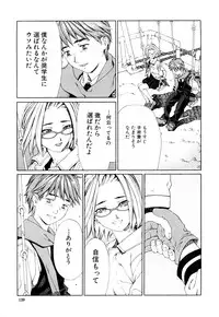 [Seto Yuuki] Accelerando