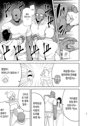 Wild-shiki Nihonjin Tsuma no Netorikata Sono San -non glasses ver.-