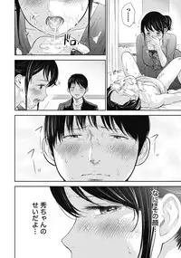 [Shikishiro Konomi] Netoraserare 1 [Digital]