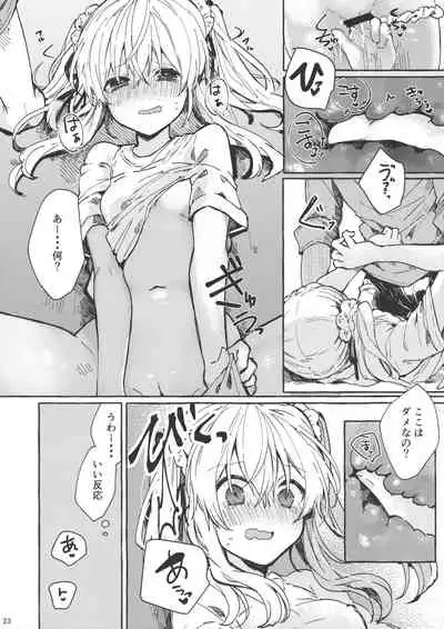 Muon no Gyoukou