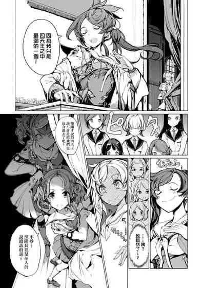 Otohime Diver | 乙姬潛水士