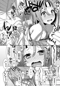 (C88) [TIES (Takei Ooki)] Choro Zuihou-chan Kaini (Kantai Collection -KanColle-) [Chinese] [山樱汉化]