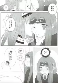 (SC2018 Spring) [Yuri = 18L (sui, You Pome*)] Imouto wa Ane no Mono (Fate/Grand Order)