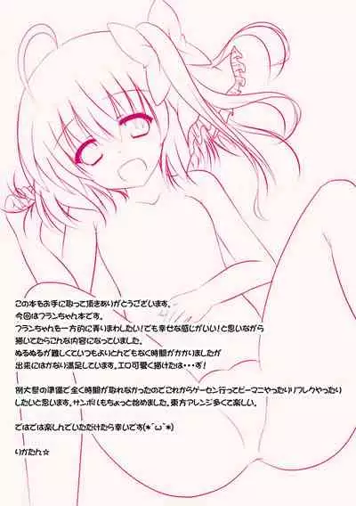 Flan-chan to Ofuro de Nurunuru Soap Play