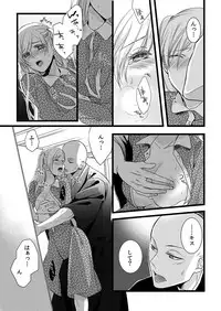 [Maomi Leon, uroco] Souryo to Majiwaru Shikiyoku no Yoru ni... 6