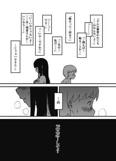 Giri no Ane to no 7-kakan Seikatsu Soushuuhen + Omake