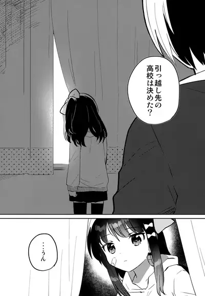 [squeezecandyheaven (Ichihaya)] Anoko wa Mondaiji 2 - That child is a Problem child.second