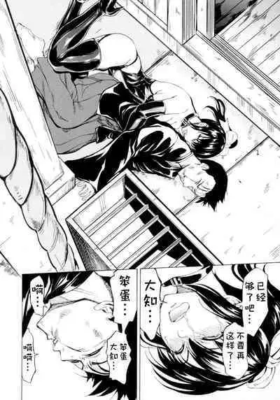 Kedamono no Ie