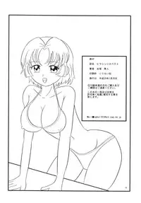 [Antares] Hirasin Respect (Super Robot Wars) [Digital]