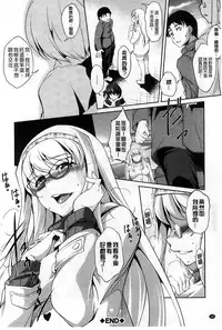 [Amano Kazumi] Henai Kanojo ~Yada Kareshi no ga Hoka no Ko ni Haicchatteruu~ | 変愛彼女~討厭♡ 男友那裡插入其他女孩的洞洞裡了♡~ [Chinese]