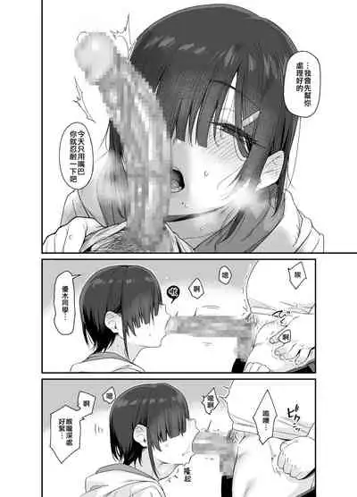 [Karuwani (Rama)] Yuuki-san wa Boku no Mono [Chinese] [萬神殿牛頭人個人漢化] [Digital]