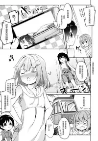 (C90) [Kaname (Siina Yuuki)] Yama no Jiken 2-goume (Yama no Susume) [Chinese] [绅士仓库汉化]