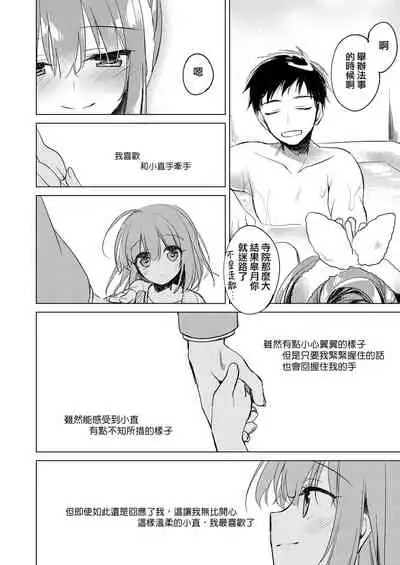 Maybe I Love You 總集篇