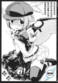 (C87) [Animal Passion (Yude Pea)] Choujuu Gigax (Touhou Project) [Chinese] [朔夜汉化]