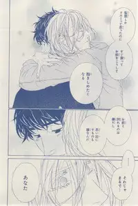 MAGAZINE BE×BOY 2015-03