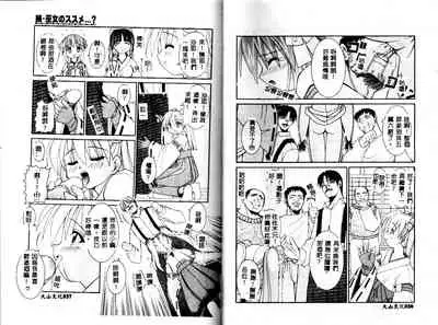 [Yaski] Miko no Susume [Chinese] [Incomplete]