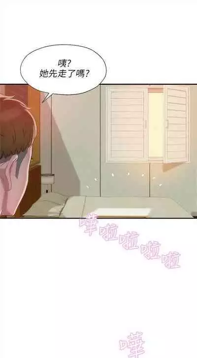 新生日记 1-61 中文翻译(完结)