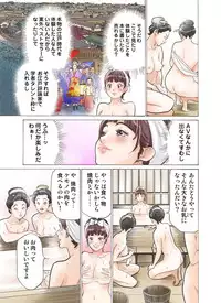 [Hazuki Kaoru] Oedo de Ecchi Shimasu! 2 [Digital]