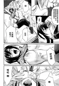 [Nakadera Akira] Onna Kyoushi no Renai Jijou ~ Watashi, Oshiego to Shichaimashita ~ [Chinese] [無邪気漢化組]