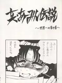 (C46) [Studio Dellforce (Various)] Sekai Seifuku Sailor Fuku 5 (Bishoujo Senshi Sailor Moon)