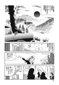 [Amaki Ichiko] Tenshi no Utage [Digital]