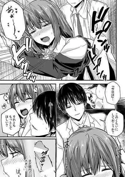 「Oku made nureteru kara sugu ni sōnyūcchau ne…」man'in densha de omocha ni zecchō!? Chōkyō chikan sekkusu