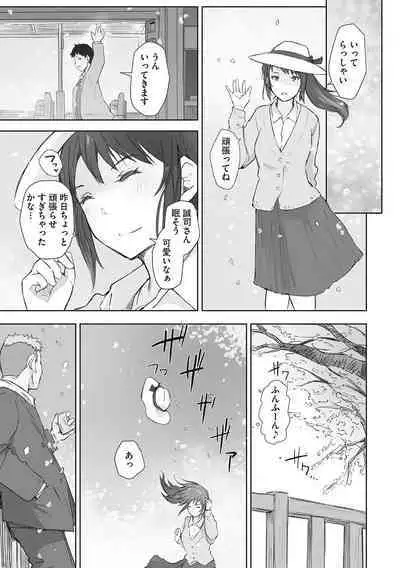 Soshite Hitozuma wa Netorareta.