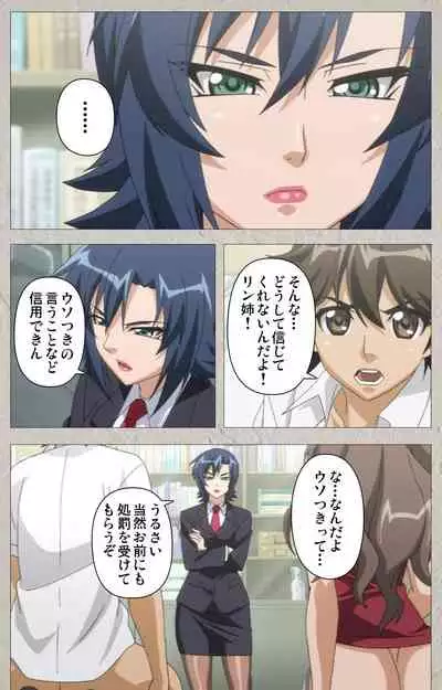 Genkaku kuruna sensei ga aheboteochi! Complete ban