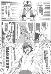 (20120728)[阿特]再戰吝天堂